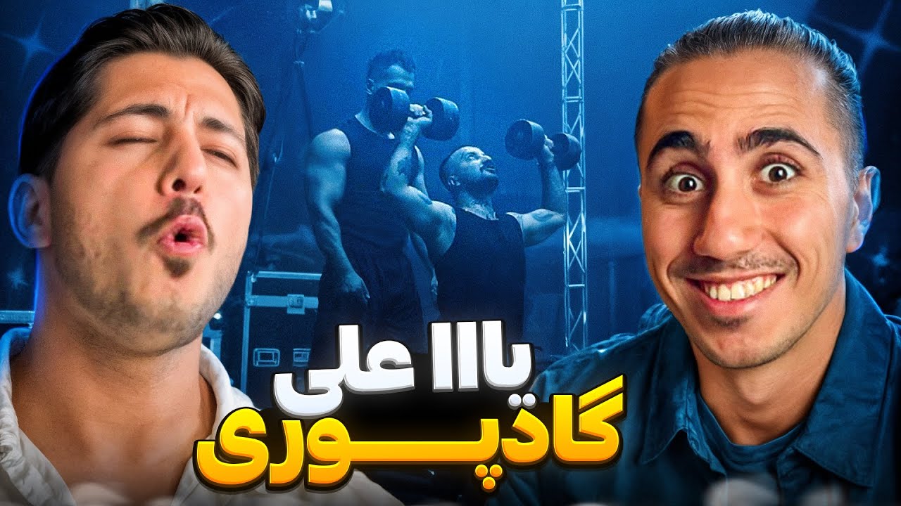 Poori - Ya Ali REACTION | ری اکشن یا علی پوری دیس شاپور و ویناک و جیدال