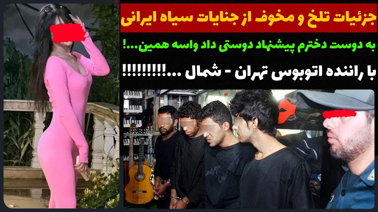 با راننده اتوبوس تهران - شمال ...!!!!
