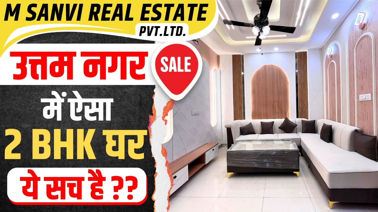 सुनहरा मौका Affordable Price में शानदार 2BHK Flat In Uttam Nagar |  2BHK Flat Price In Uttam Nagar