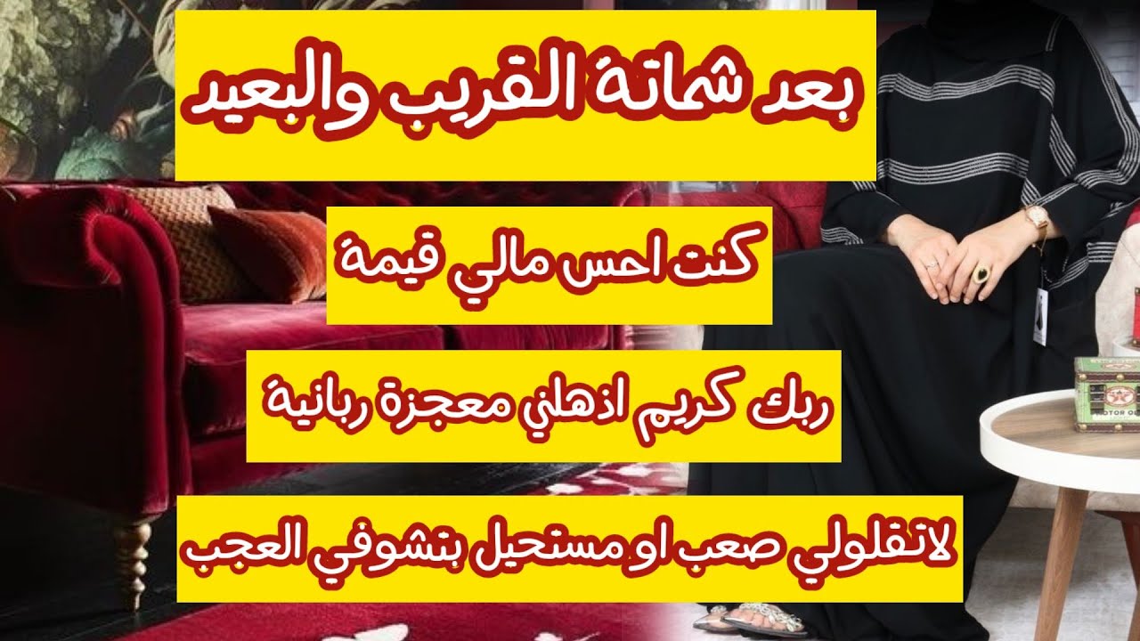 قصة-رددت هذا الذكر1000مرة/بعد الشماتة وقلة القيمة/ماحصل معجزة اذهلتني