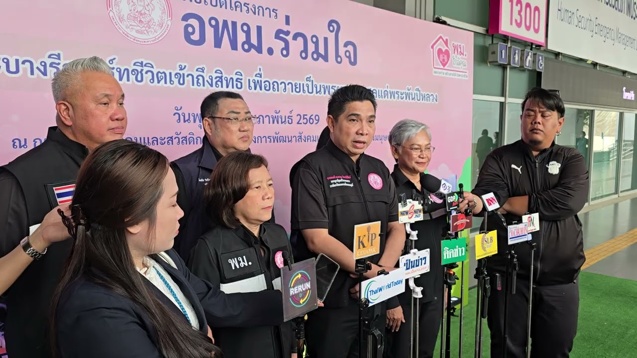 พม.ผนึกกำลัง อพม.ปล่อยคาราวาน“รีสตาร์ทชีวิตกลุ่มเปราะบาง” ถวายเป็นพระราชกุศลแด่