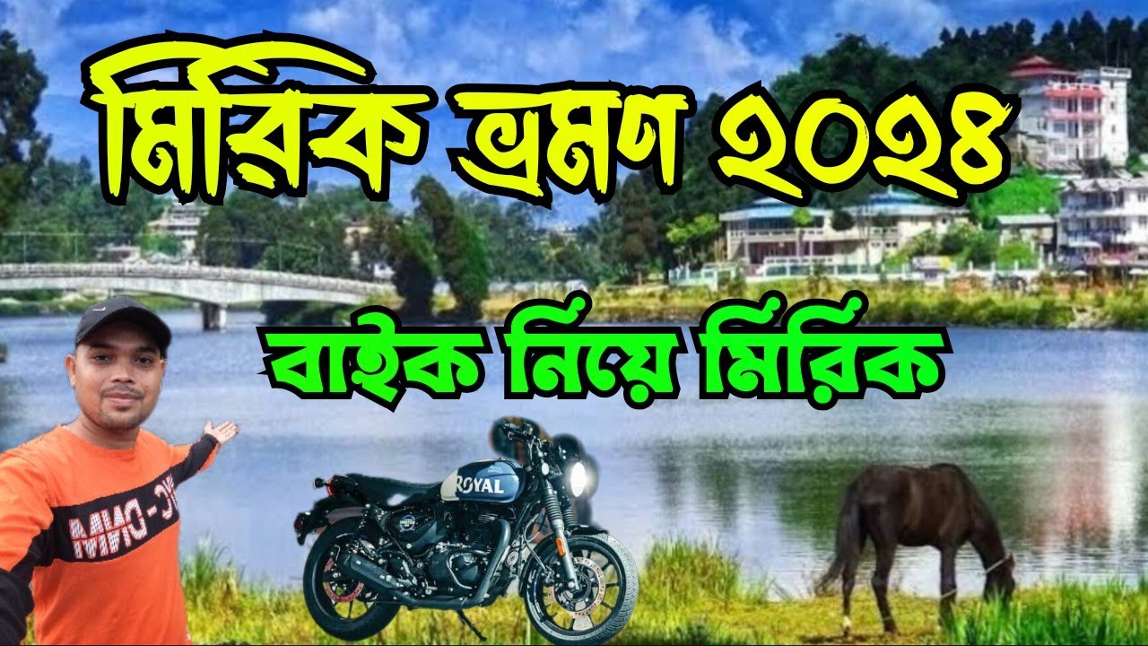 Siliguri To Mirik By Bike | Mirik Tour 2024 |
