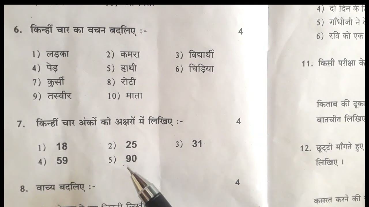 [MADHYAMA MODEL QUESTION - 01 PAPER - 02 AUG -2024] | #learnhindi  #dbhps #tamil