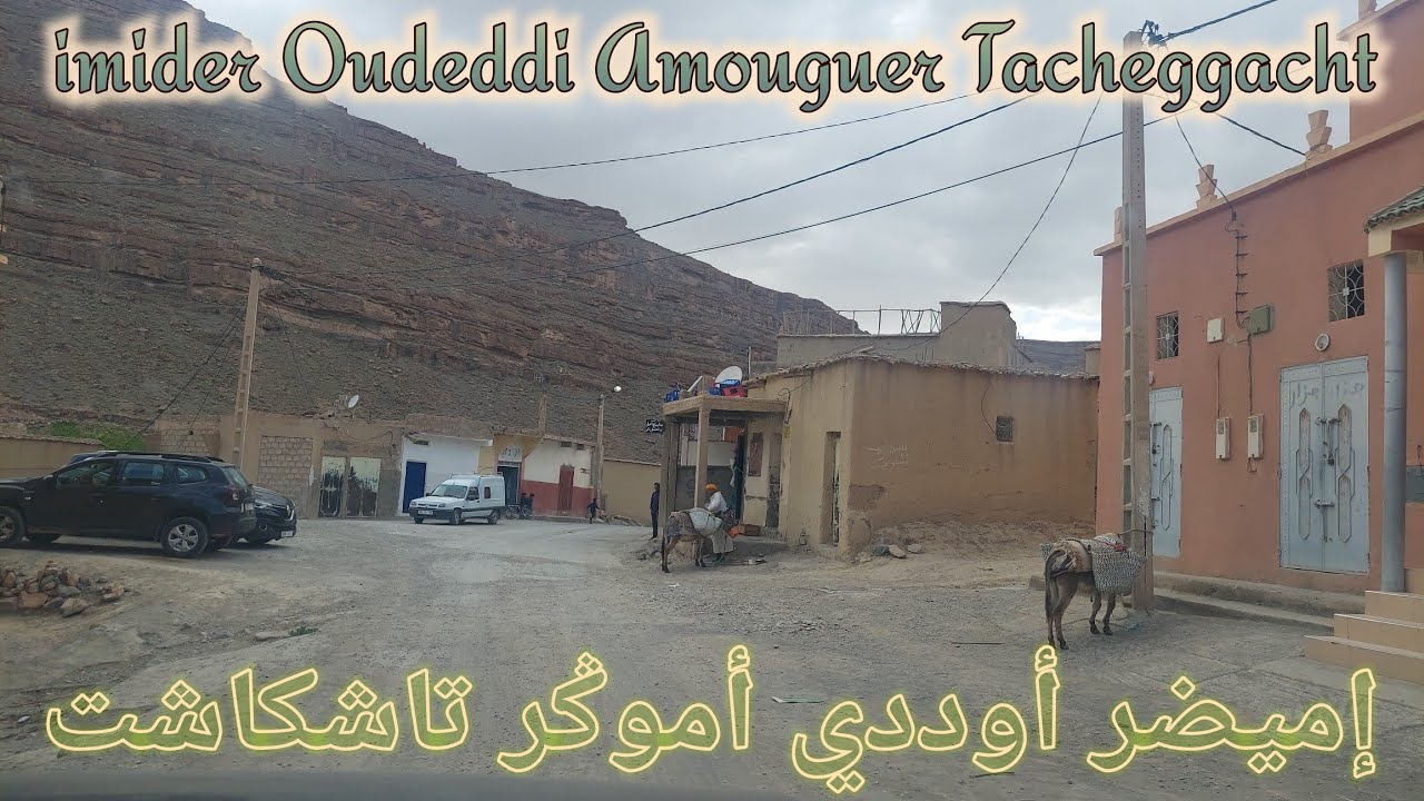 imider Oudeddi Amouguer Tacheggacht إميضر أوددي أموكر تاشكاشت