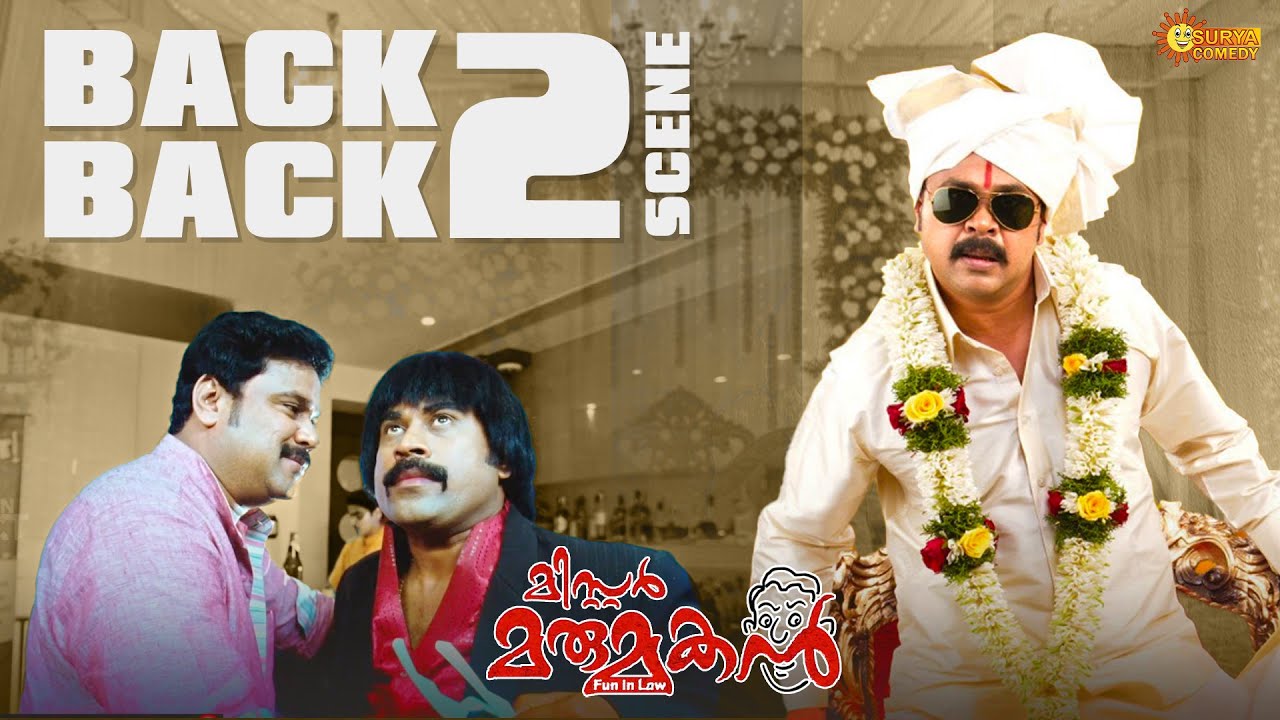 Mr.Marumakan -  എന്റെ താങ്ങും തണലുമല്ലേ അവൻ കട്ടെടുത്തത് | Back to Back Comedy | Dileep | Kushboo