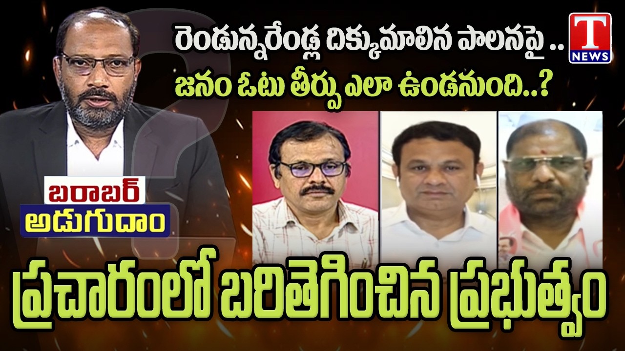 Special Debate On Ministers & Congress MLAs Violating Elections Code | Shailesh Reddy Speaks |T News