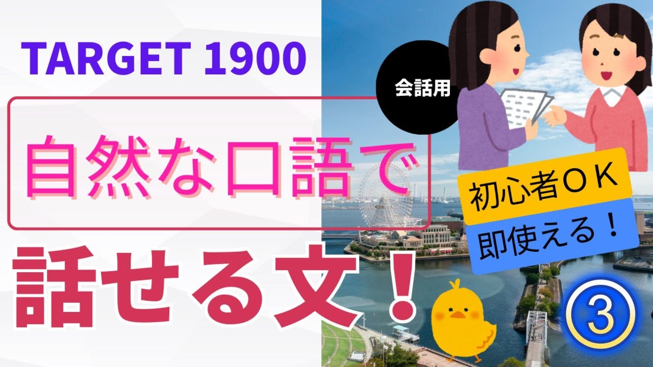 ターゲット1,900 シリーズ  ③　No.79～100