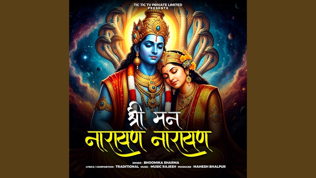Shree Man Narayan Narayan