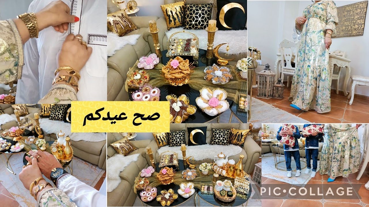شاركتكم اجواء العيد من دار الاناقة ♥️ تحضيرات ليلة العيد  حلويات ملابس ♥️العناية الشخصية مكياج اضافر