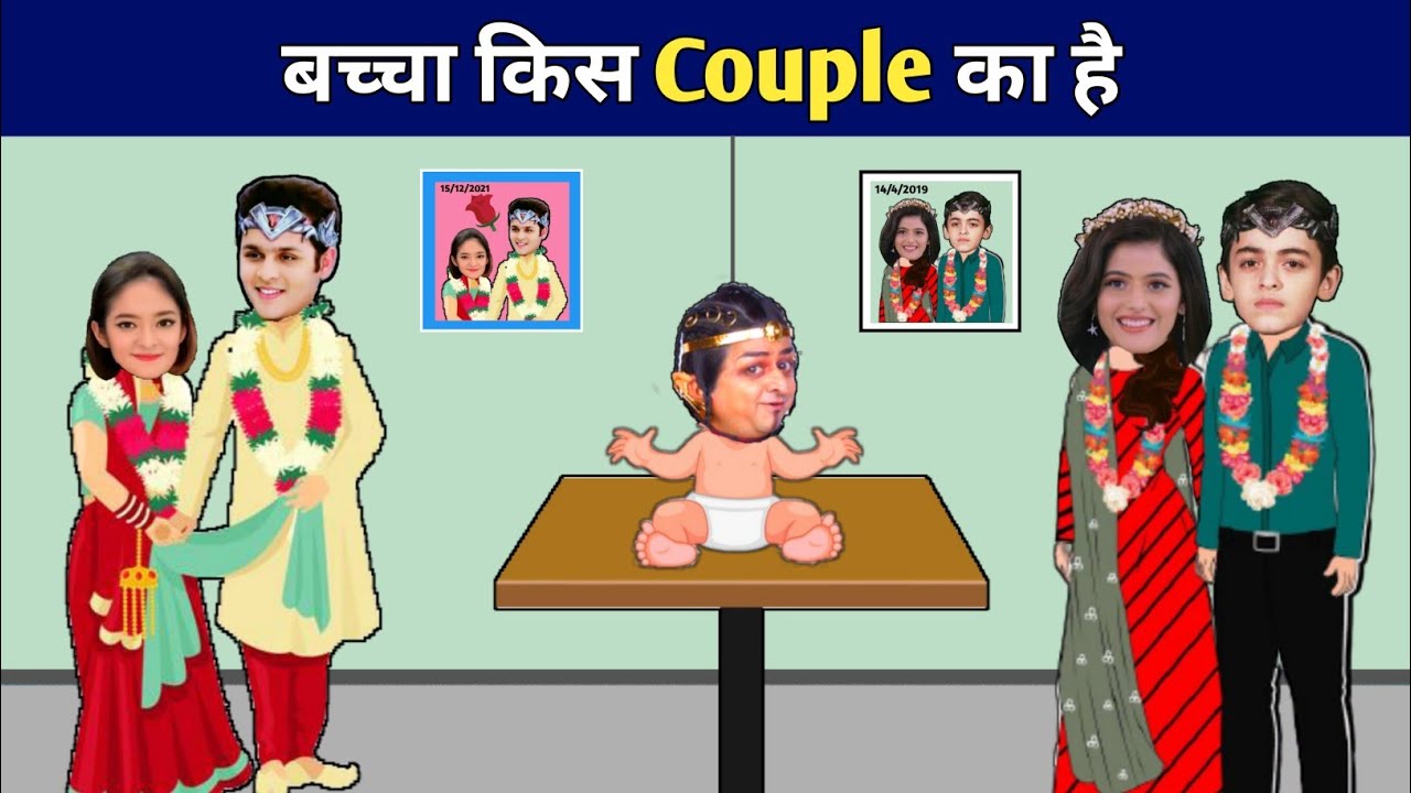 बच्चा किस कपल का है | Hindi Paheliyan | Test Your Mind | Baalveer Return Paheli | New Hindi Riddle