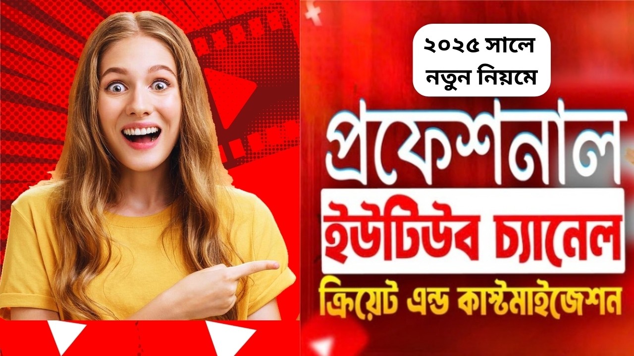 Professional YouTube Channel Create And Customize 2025 By Ahmed IT Park II #freelancersumona