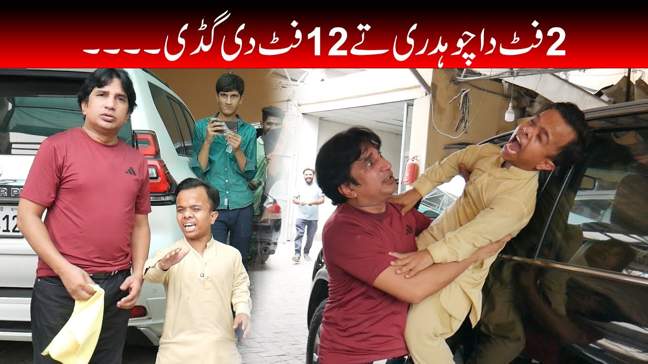2 Foot Da Ch 12 Foot Di gadii || Comedy With Naz