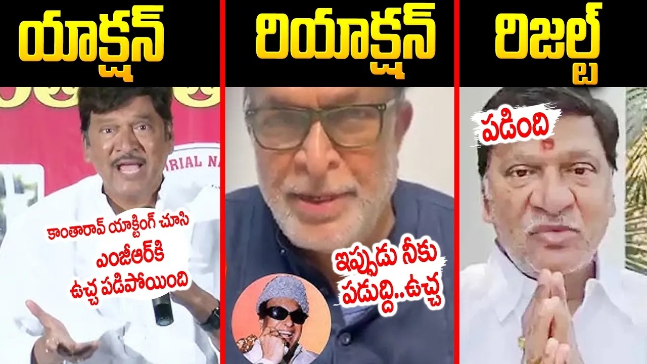 నోటి దూలకి సరైన శిక్ష | Rajendra Prasad Comments Viral On MGR | Sri Media