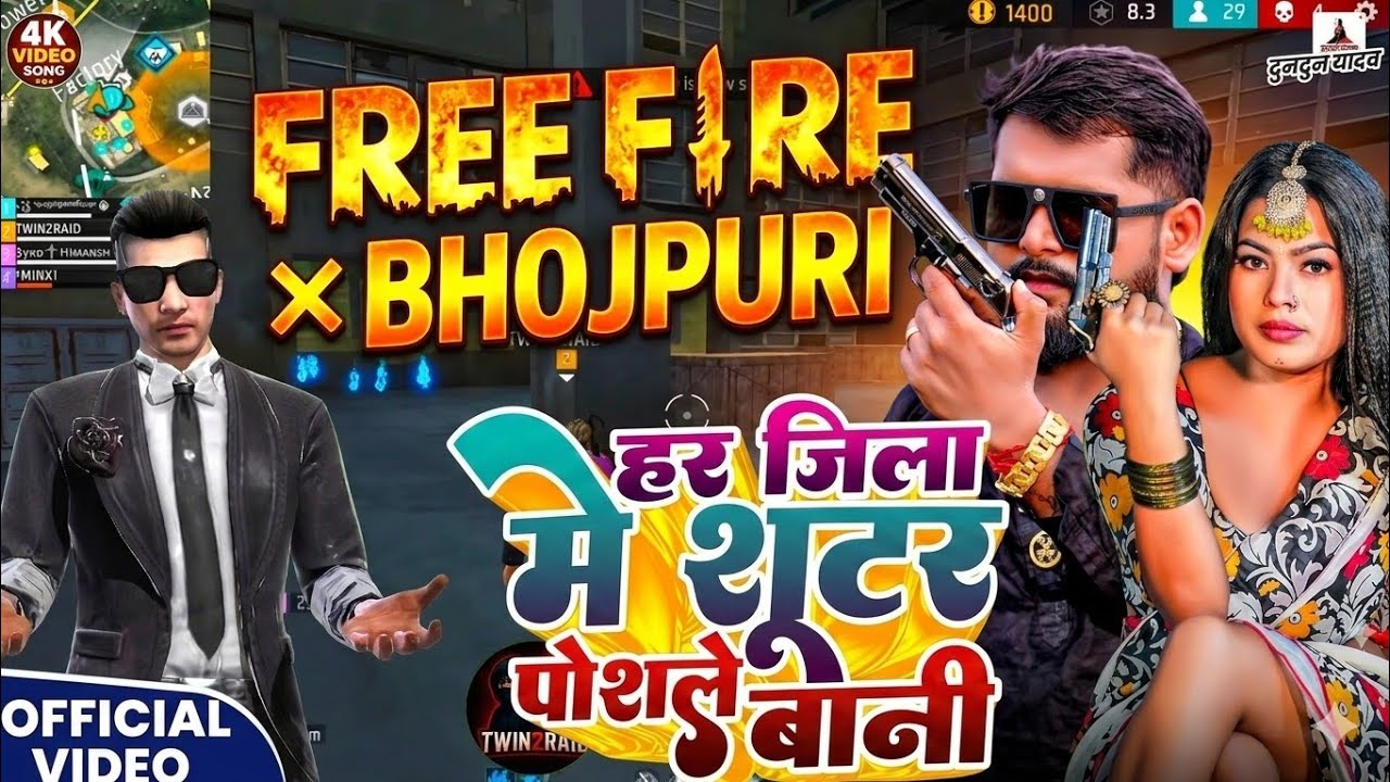#Video​- शूटर पोसले बानी | #Tuntun​-Yadav & Goldi Yadav | Shooter Posale Bani | New Bhojpuri Song 