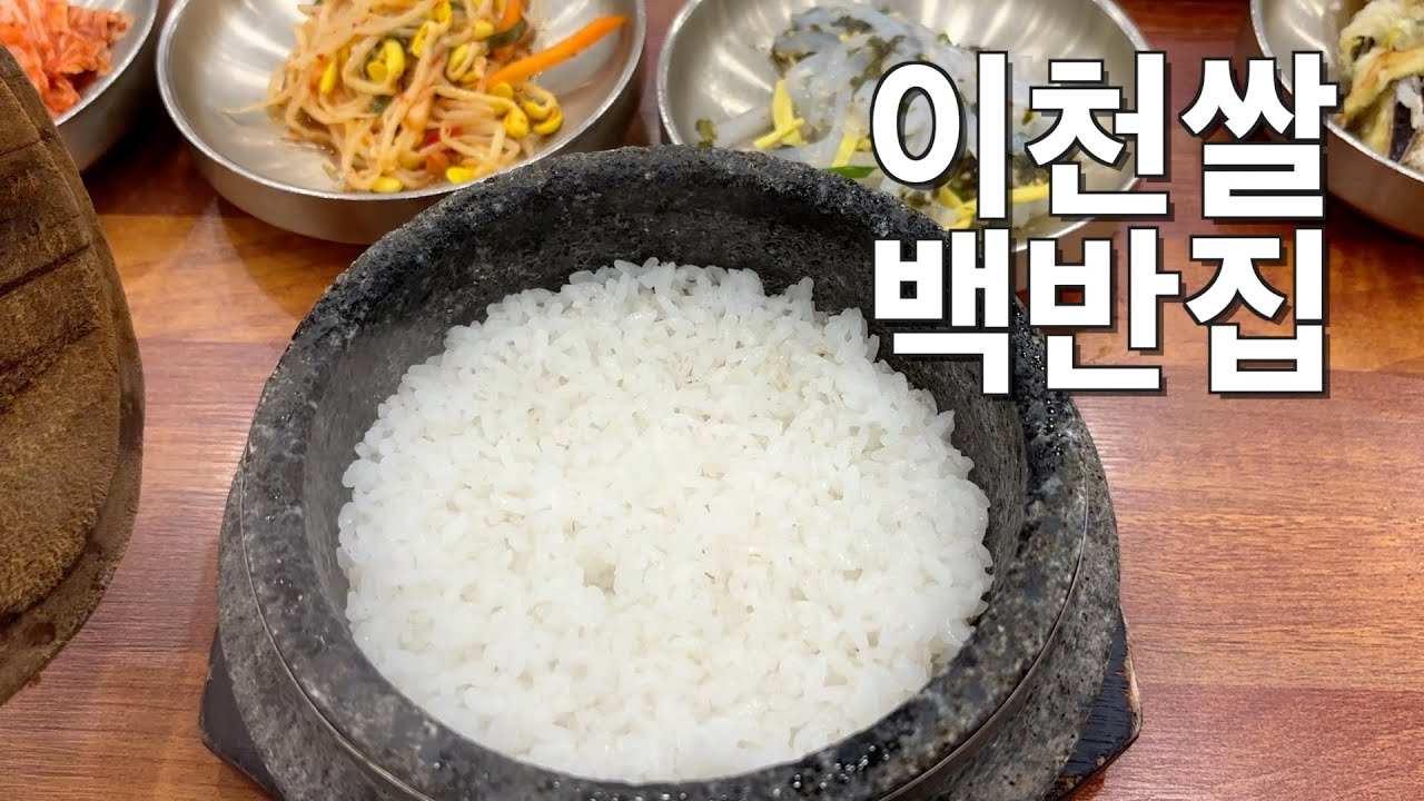 밥만 들고 야반 도주하고 싶은 백반집