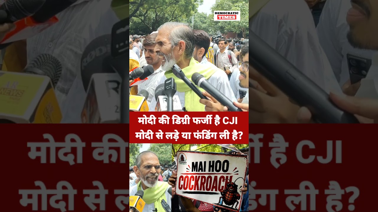 Cockroach Janata Party Protest |Modi degree |CJI |BJP |NEET Paper leak
