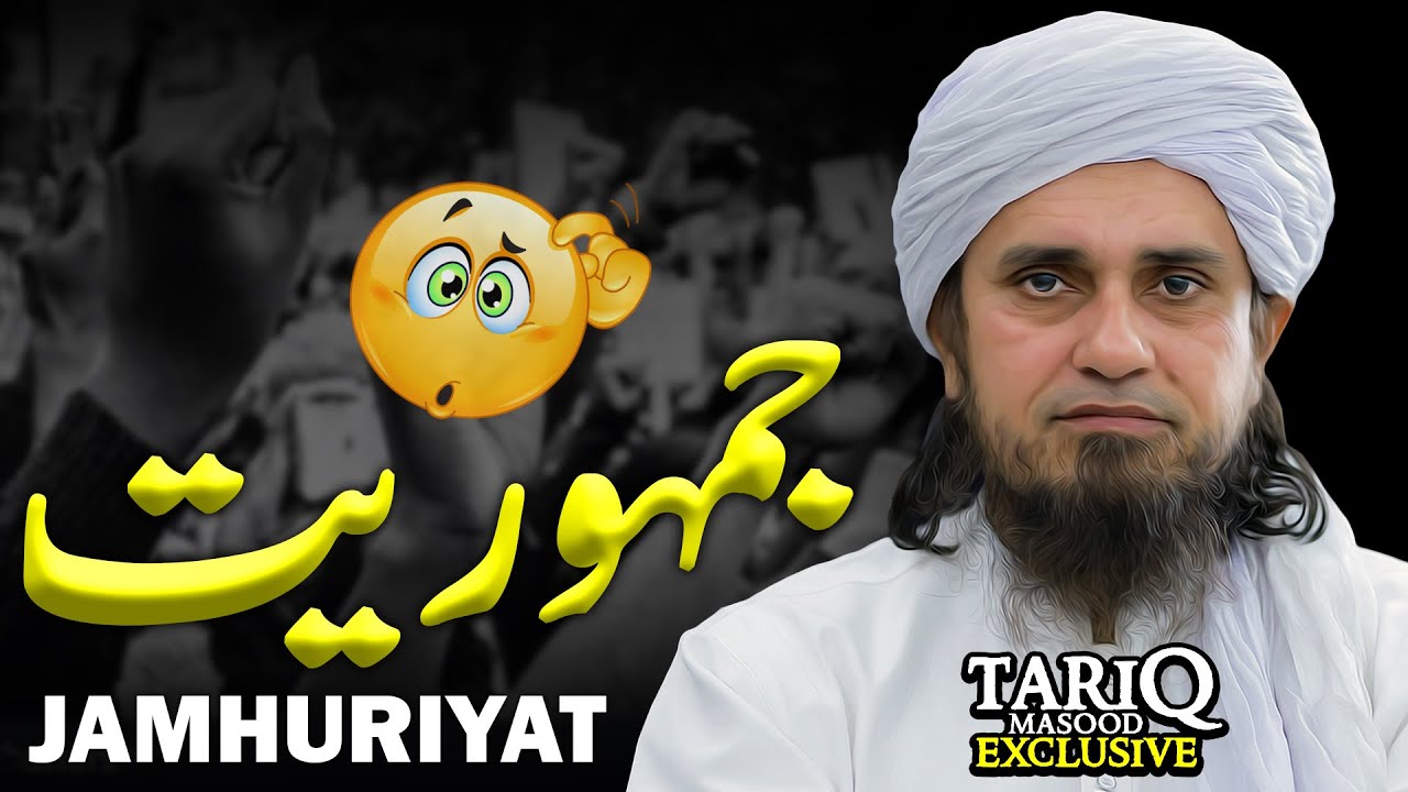 Jamhuriyat - Democracy | Mufti Tariq Masood