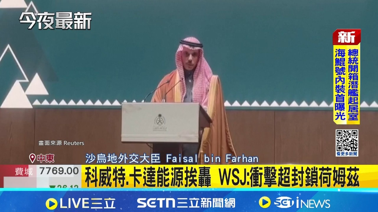 索逾3億經費 美國防部長:戰爭無結束時間表 波灣12國促伊朗停手 沙烏地阿拉伯:不排除動武│記者 顏馨宜│國際焦點20260319│三立新聞台