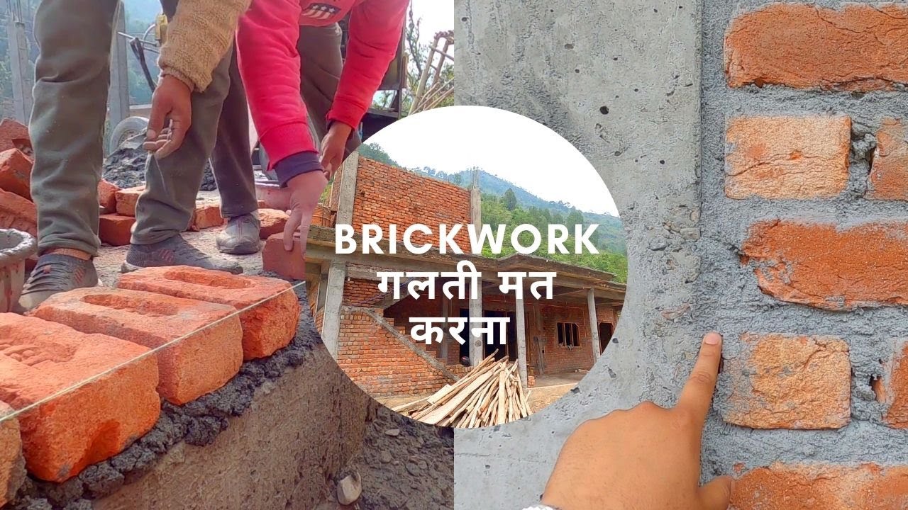 5 Big Mistake in Brickmasonry Work 😲 ऐसी गलती कभी मत करना  🏠 Wall Masonry Work Mistake in HINDI 💡
