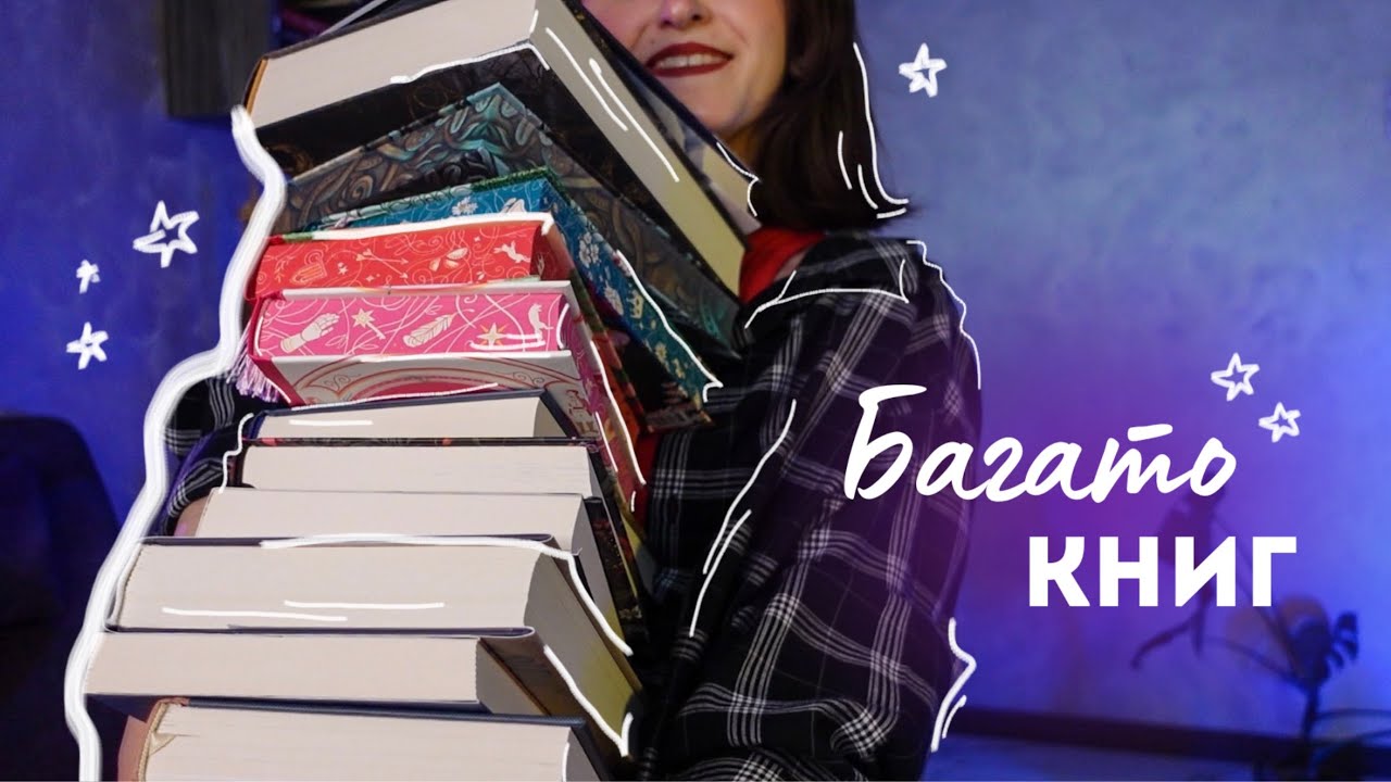 КНИЖКОВІ НОВИНКИ 💖📚 накупила так накупила!