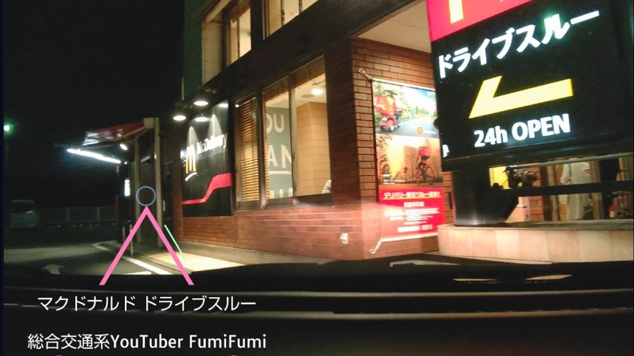 マクドナルド