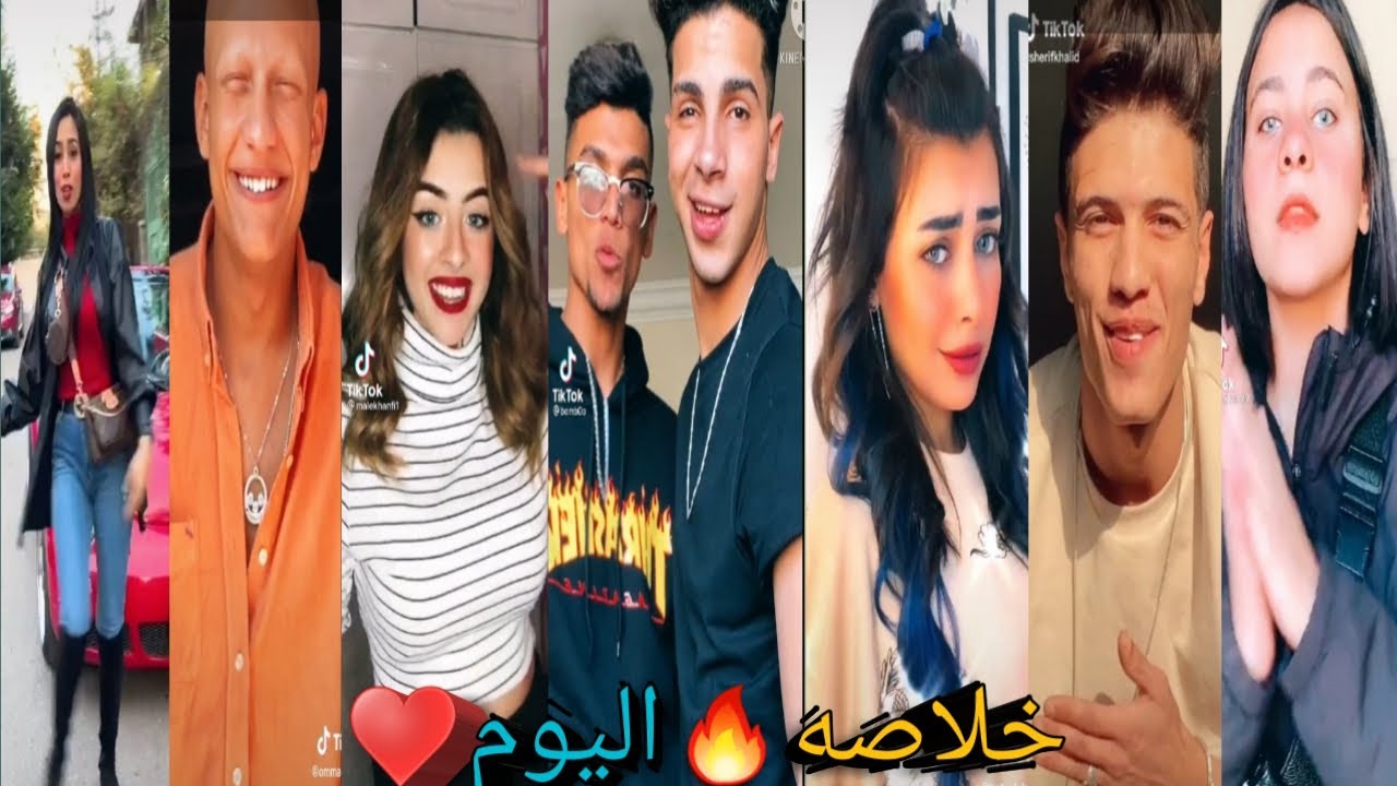 اقوي تجميعه تيك توك♥️《خلاصه》اليوم🔥