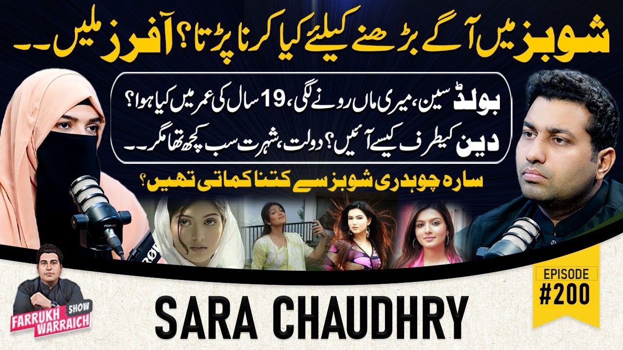 Sara Chaudhry’s Journey from Film Industry To Islam | Showbiz |Sara Ch Podcast With Farrukh Warraich