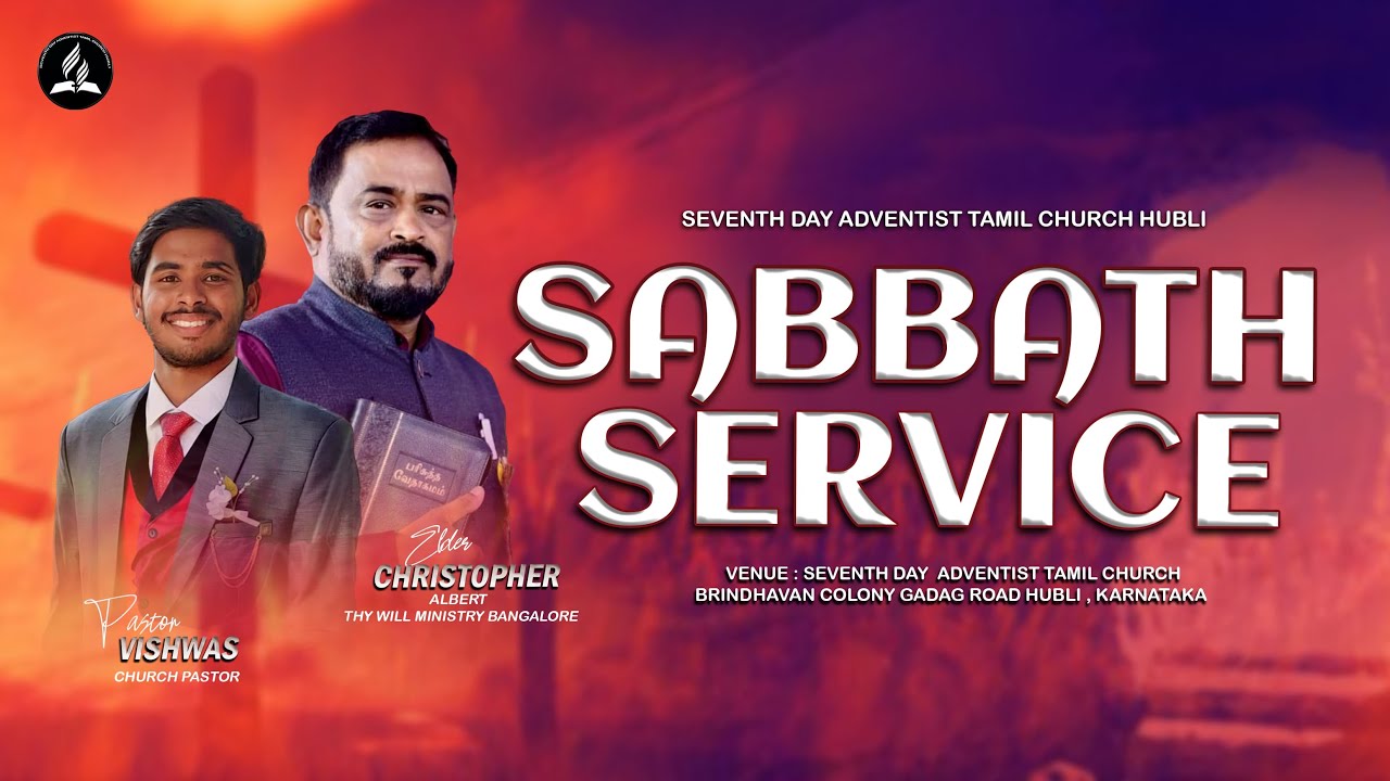 LIVE | SABBATH SERVICE | 17 JAN 2026 | SDA TAMIL CHURCH HUBLI | PR . VISHWAS