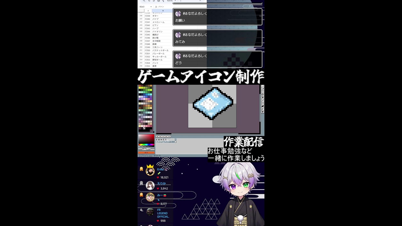シュウ配信