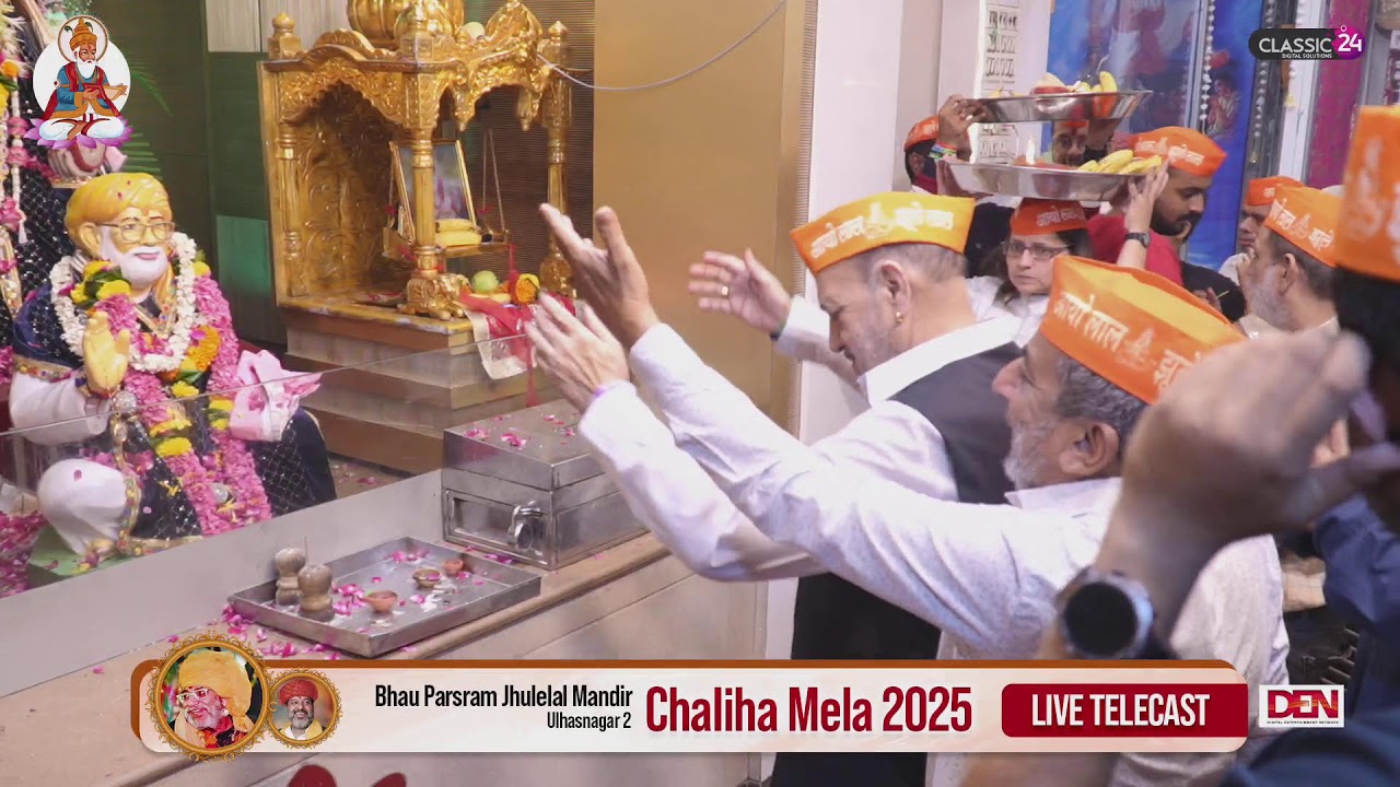 Bhau Parsram Jhulelal Mandir LIVE - Chaliha Melo 2025 3rd August 2025