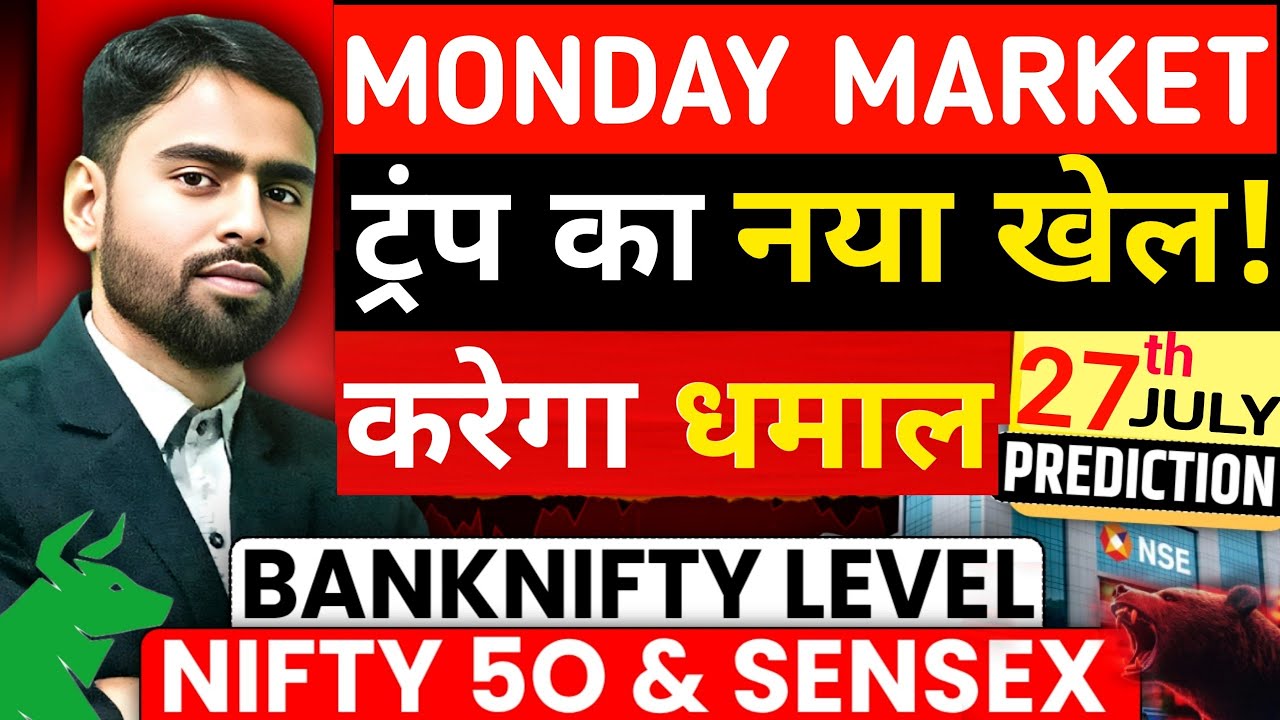 Nifty Sensex prediction for 27 July Monday | Nifty Expiry | Nifty Banknifty Prediction for Tomorrow
