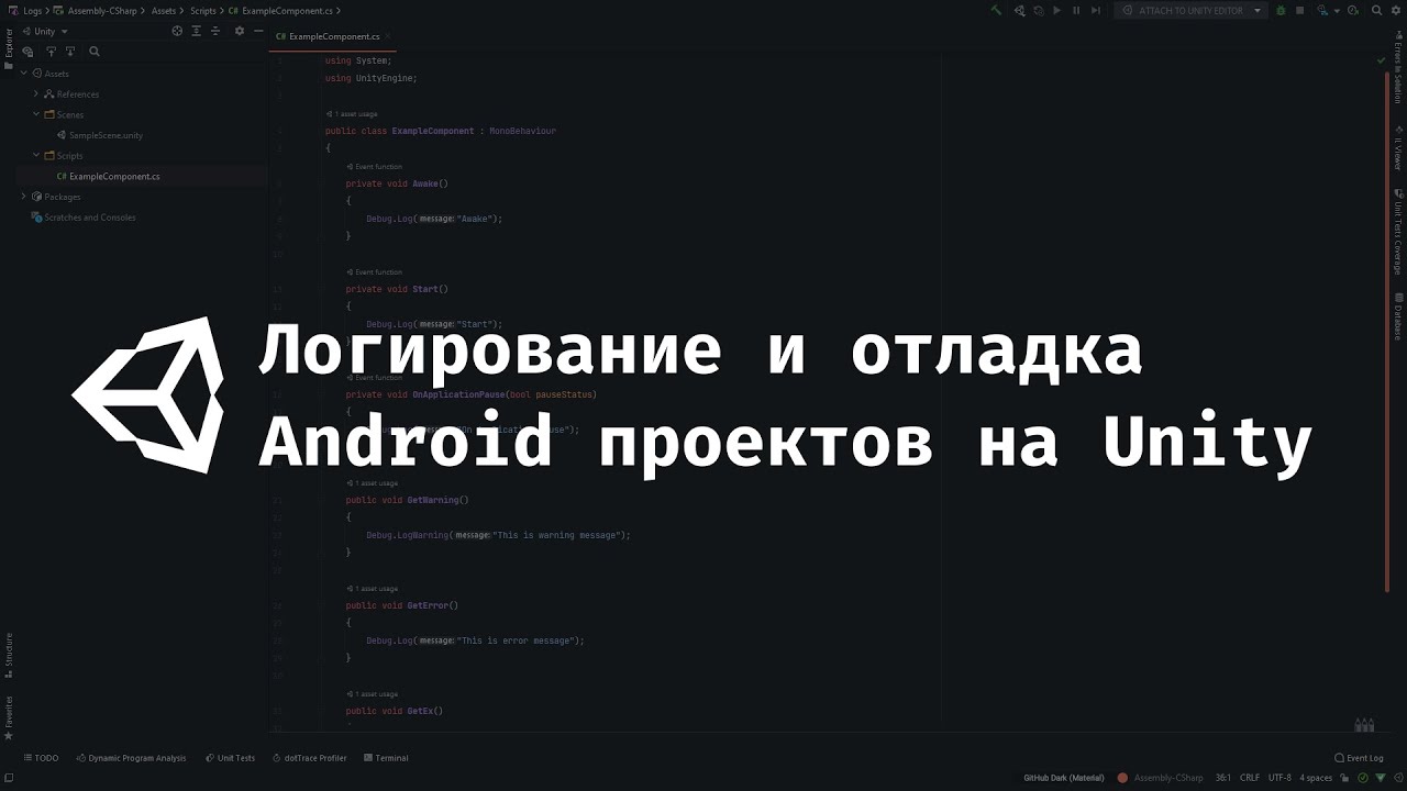 [UNITY] Логирование и отладка Android проектов на Unity.