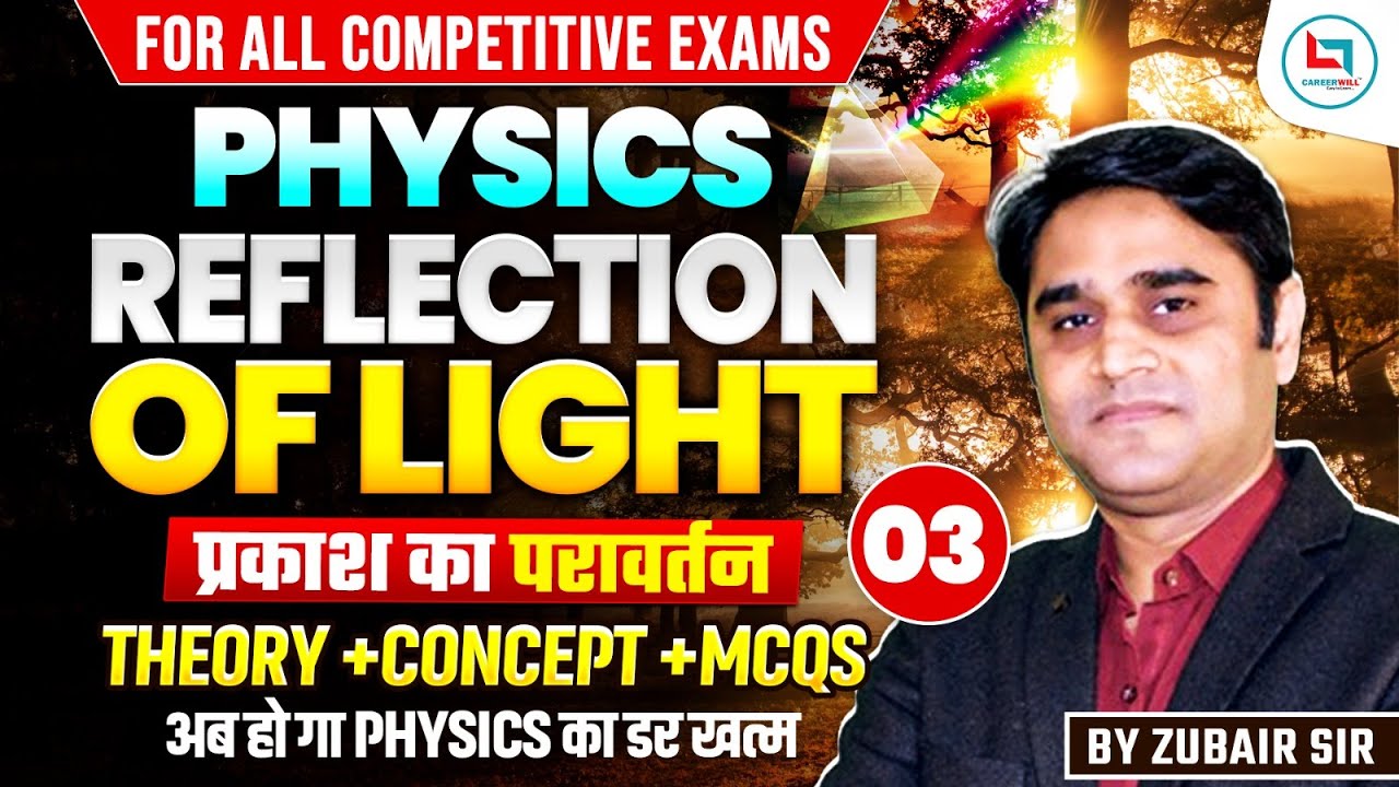Reflection Of Light (प्रकाश का परावर्तन) Part - 3 | For All Gov. Exams