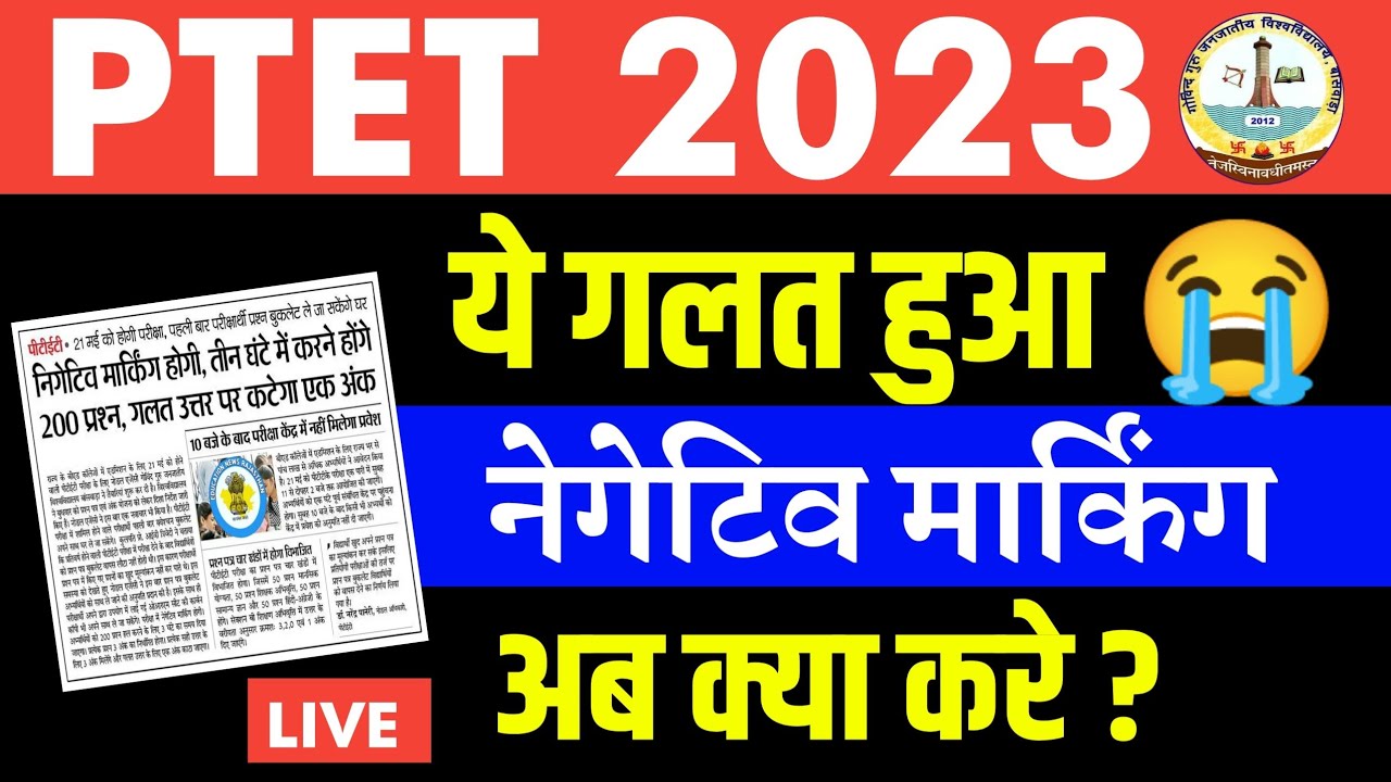 Ptet online classes 2023/Bstc online classes 2023/Ptet bstc Udaipur Classes/Ptet paper 2023