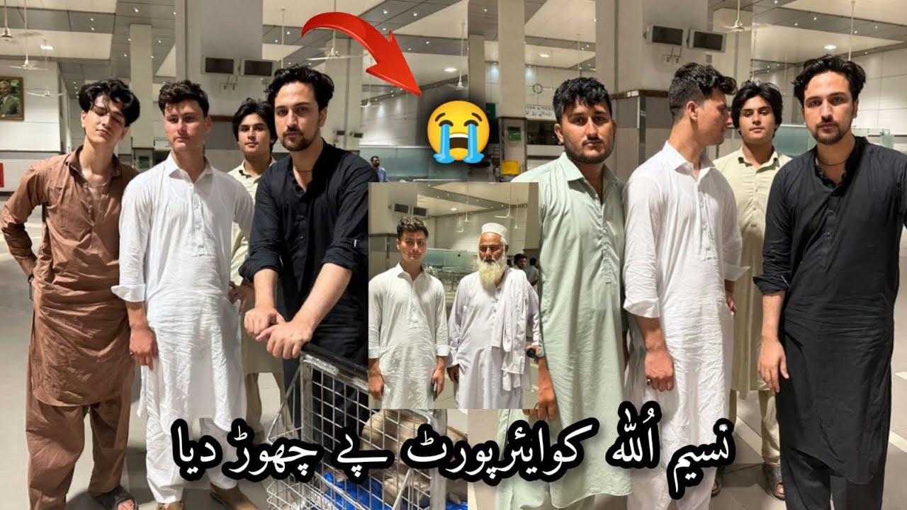 Cousin ko airport pay chor diya bohut khafa they sare😢😭#peshawardiaries #peshawarvlog