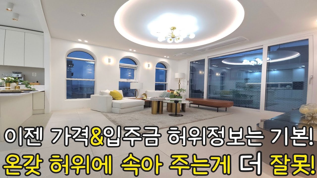 no.2199 1~2천! 허위 실입주금에 속아 집 보러 나오고 이것저곳 끌려다니기 바쁜 요즘