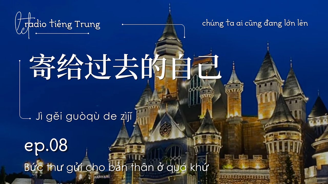 #08 Podcast radio tiếng Trung| bức thư gửi cho bản thân ở quá khứ | radio wth Lyra #nghetiengtrung 