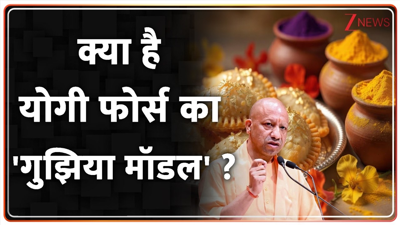 CM Yogi Action on Festivals : होली की 'गुझिया' से 'भाईजान' खोलेंगे रोजा?| breaking news | holi 2026