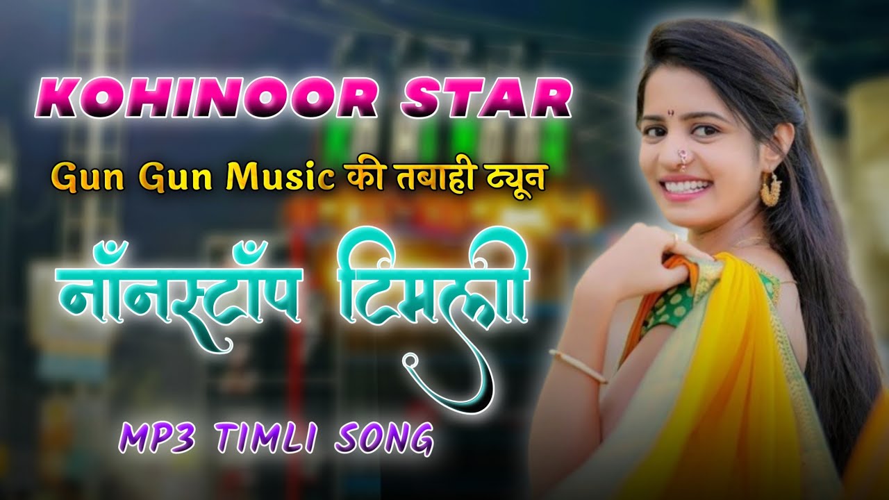Kohinoor Star की Mp3 timli song | Gun Gun Music #kohinoorstarband