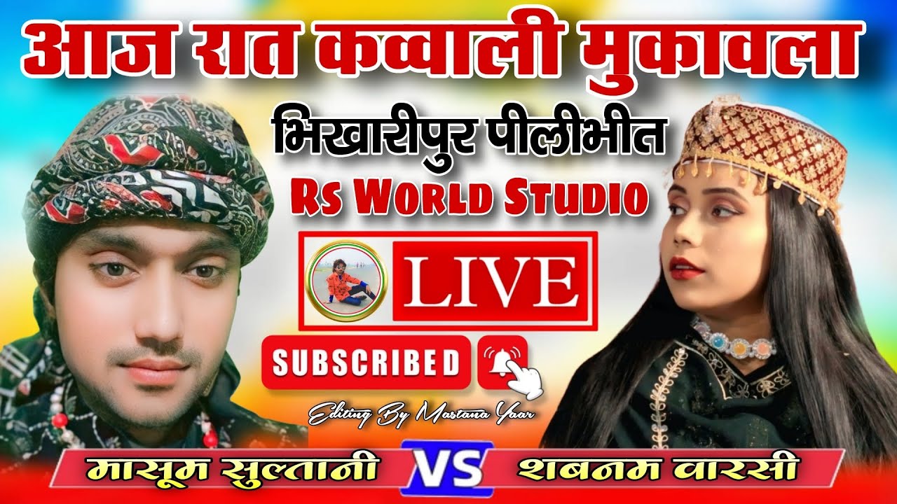 Live Masoom Sultani Vs Shabnam Warsi Muqawla Bhikaripur @RsWorldStudio