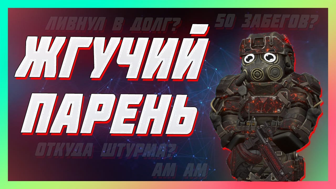 🔥КАК МНЕ ШТУРМУ ДАРИЛИ =) | STALCRAFT 🔥