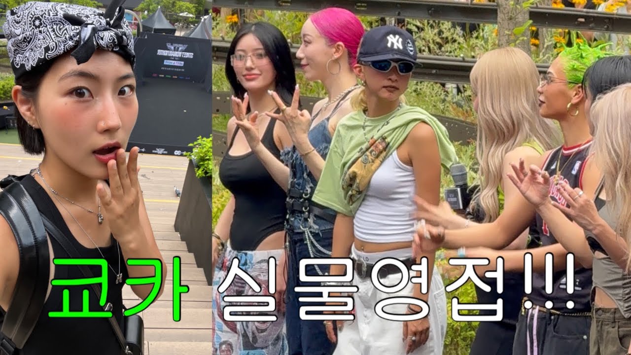 메가크루미션에 뛰는 심장 부여잡고 달려간 스우파3 게릴라 공연 vlog