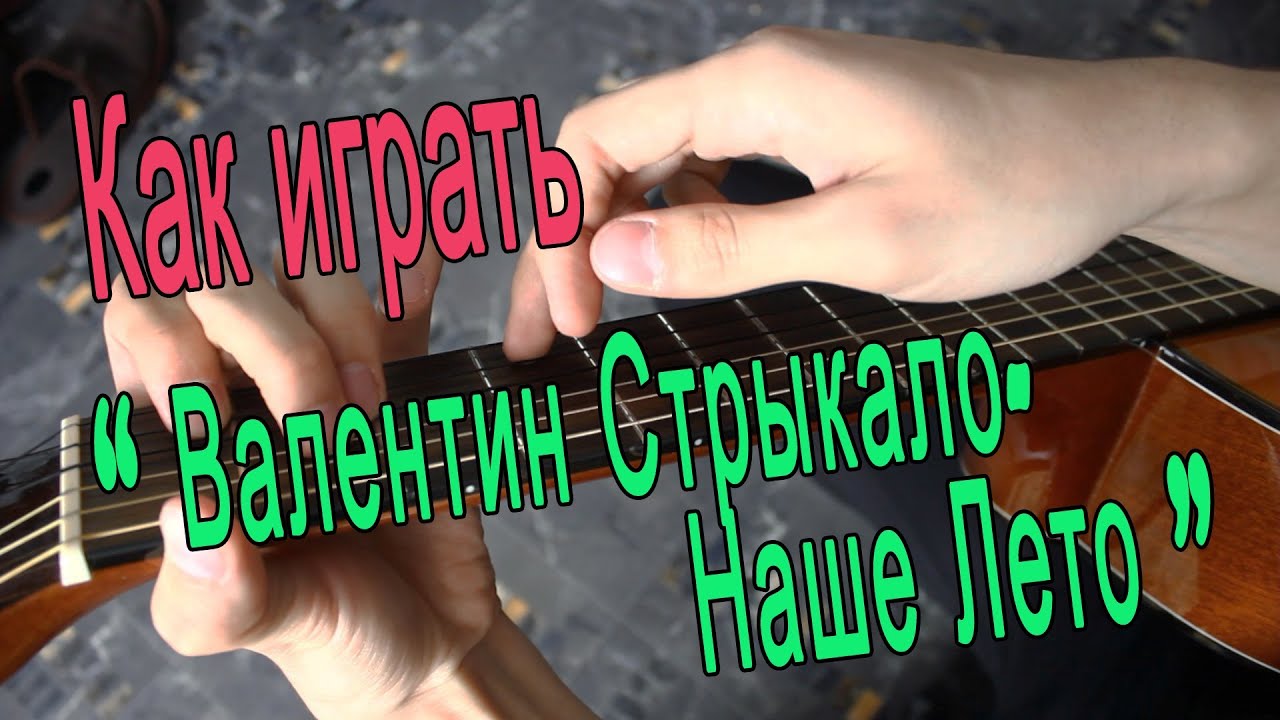 #7 Как играть 