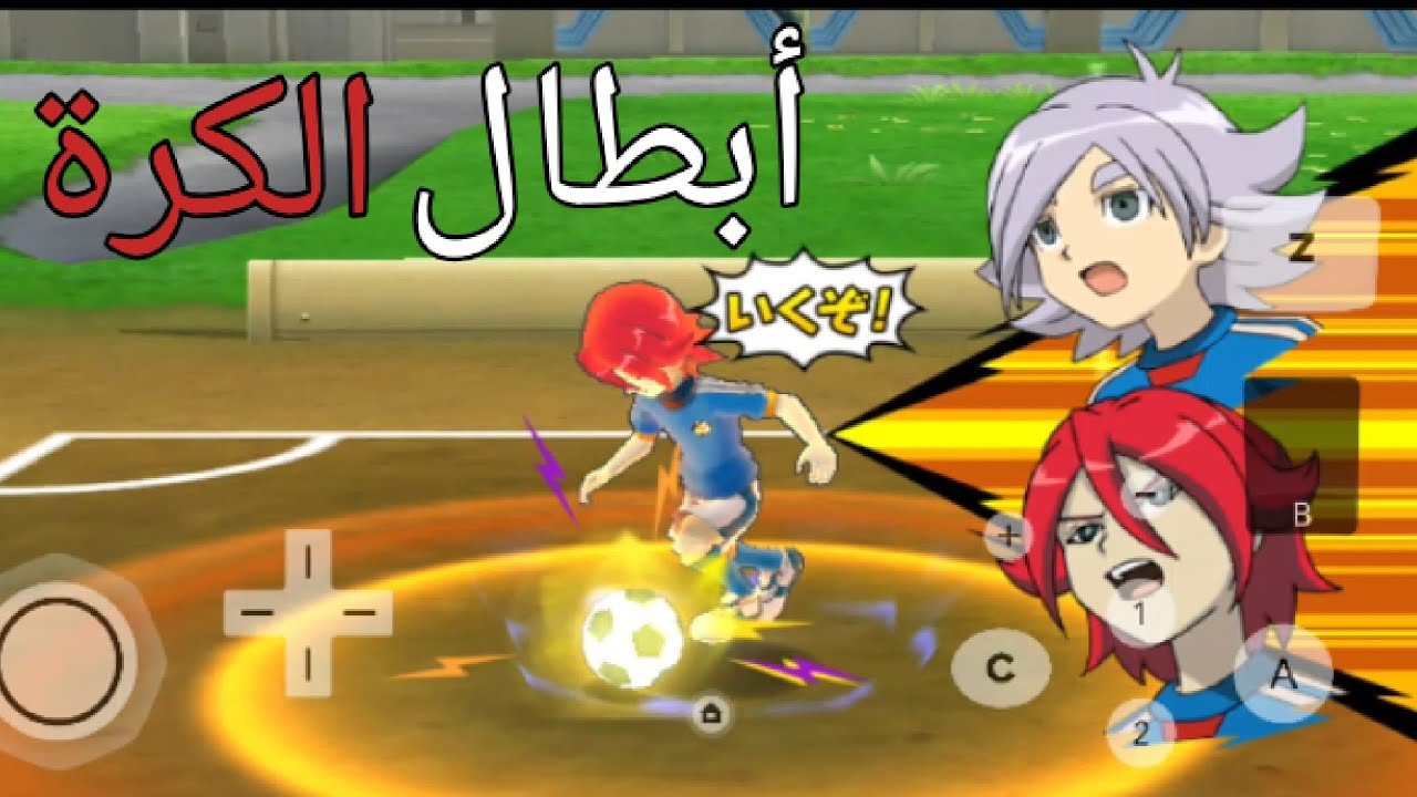 تجربة لعبة أبطال الكرة 