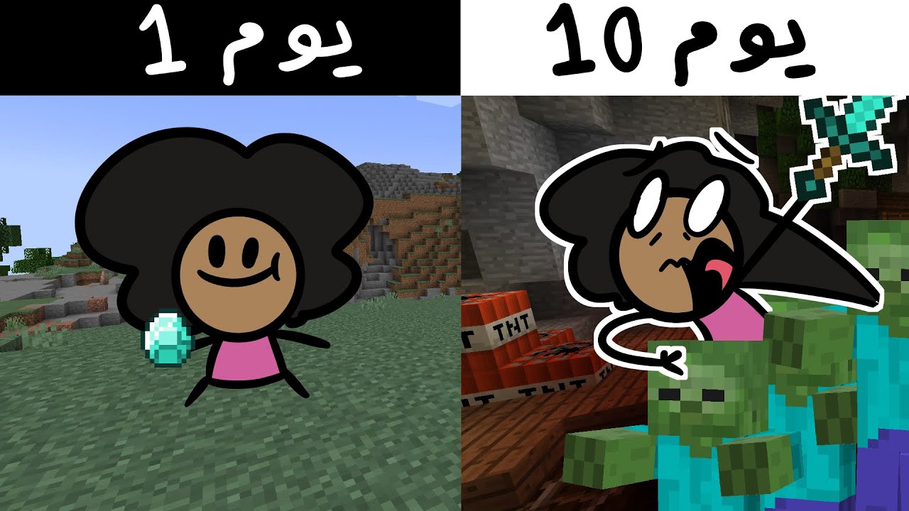 لعبت ماينكرافت ل 10 ايام عشاني كنت فاضي