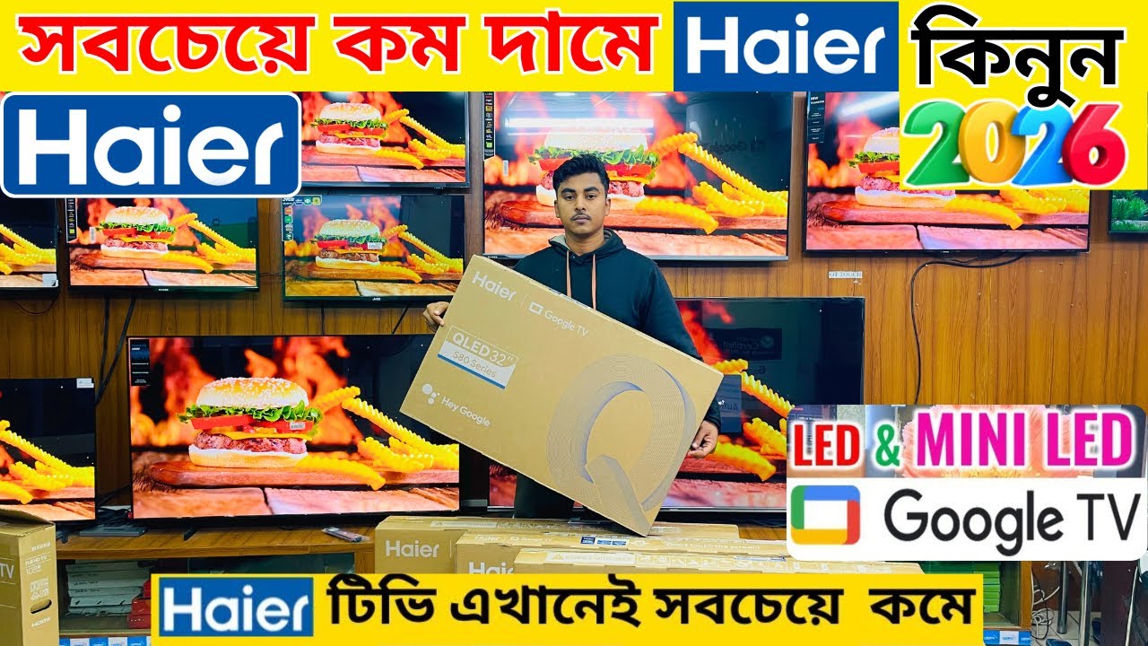 Haier QLED tv price in bangladesh 2026 , Haier google tv price , Smart led tv price in bangladesh