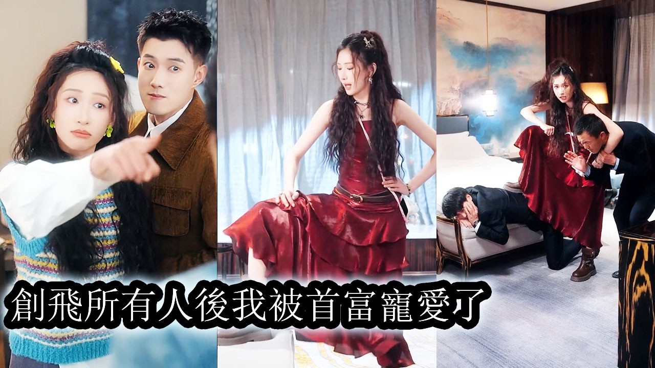 【完結】一朝穿成首富大小姐身邊的小透明，她本以為日子會淒慘無比，誰料不僅被寵成小祖宗，所有輕視與詆毀還沒等她出手解決，大小姐那個冷面禁慾的哥哥就已替她清掃一切，讓所有人不敢再冒犯半分！