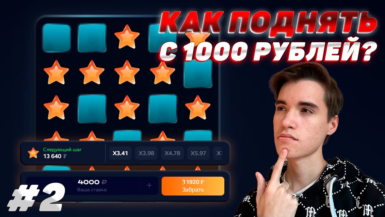МИНЫ 1WIN с 1000 РУБЛЕЙ | СХЕМА МИНЫ 1ВИН | MINES ИГРА