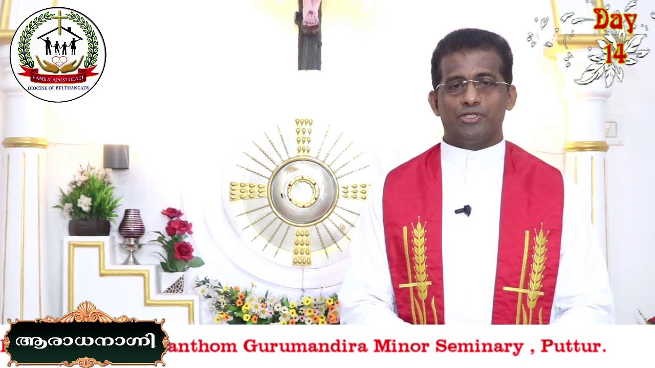 Aradhanagni ആരാധനാഗ്നി | DAY 14 | Rev. Fr. Sunny Alapatt #frsunnyalapatt #fralapatt