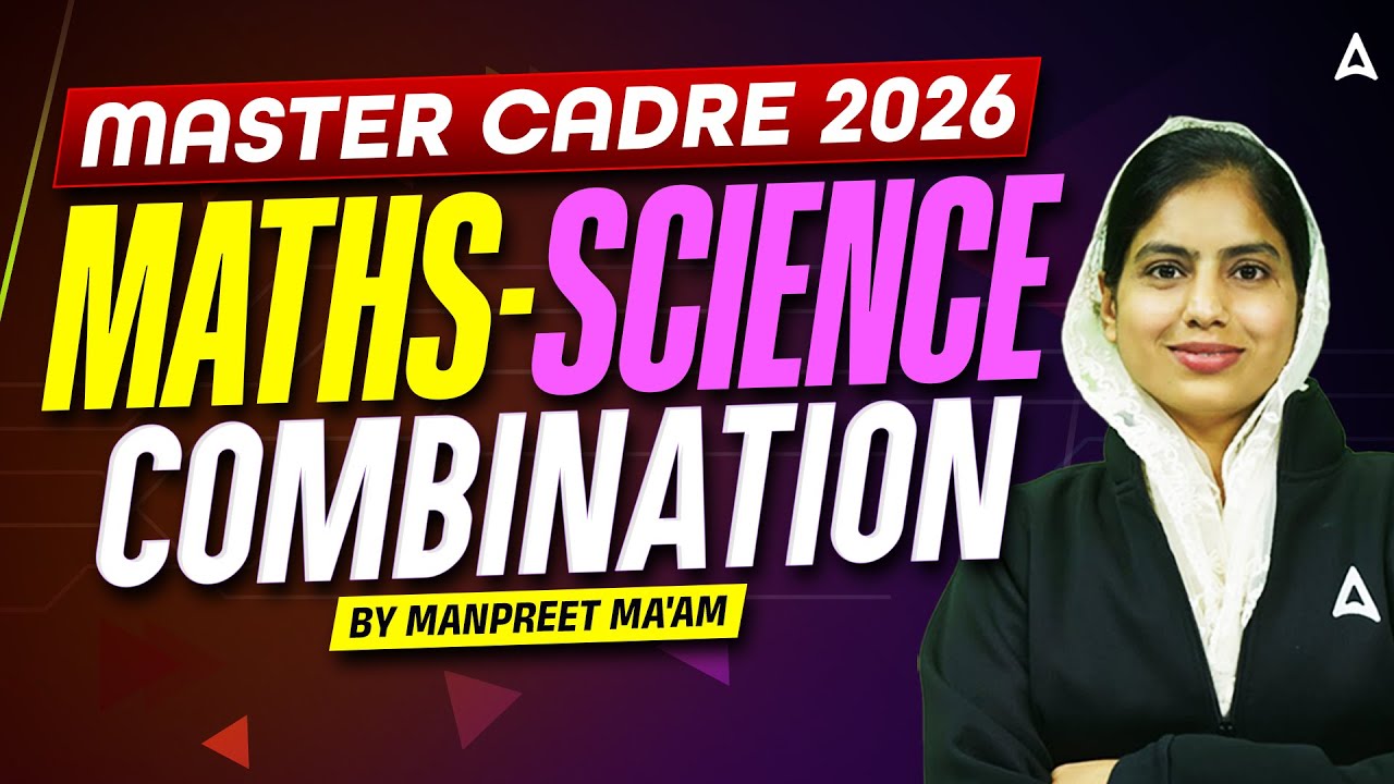 Master Cadre Subject Combination 2026 | Maths & Science Combination ਕੀ ਹੋਵੇਗਾ ਜਾਣੋ | Manpreet ma'am